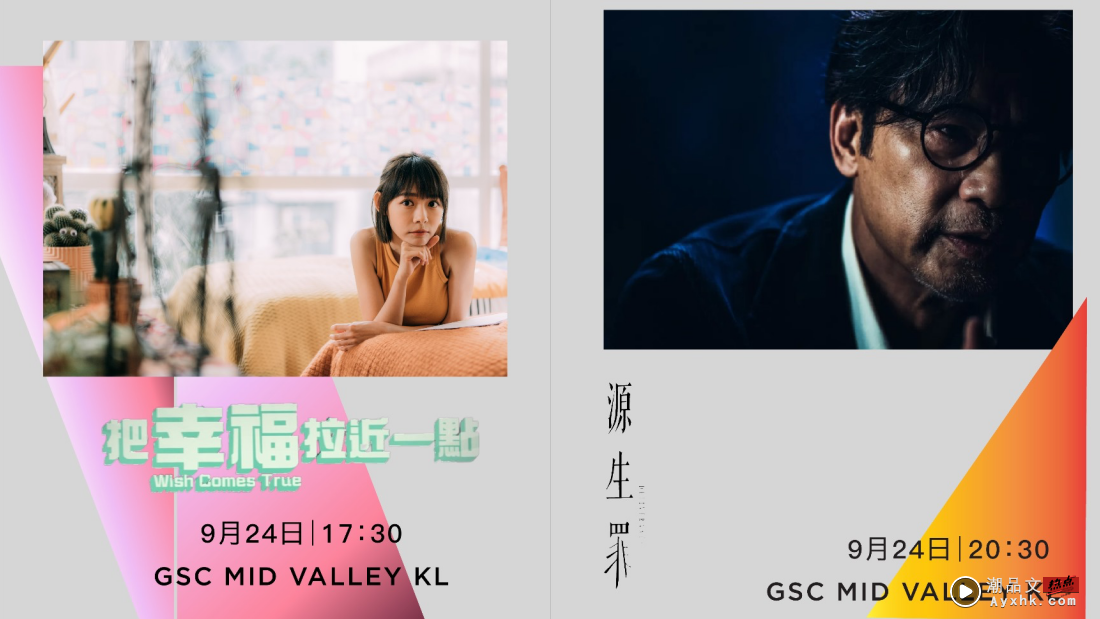 《香港电影巡礼》9月底开启